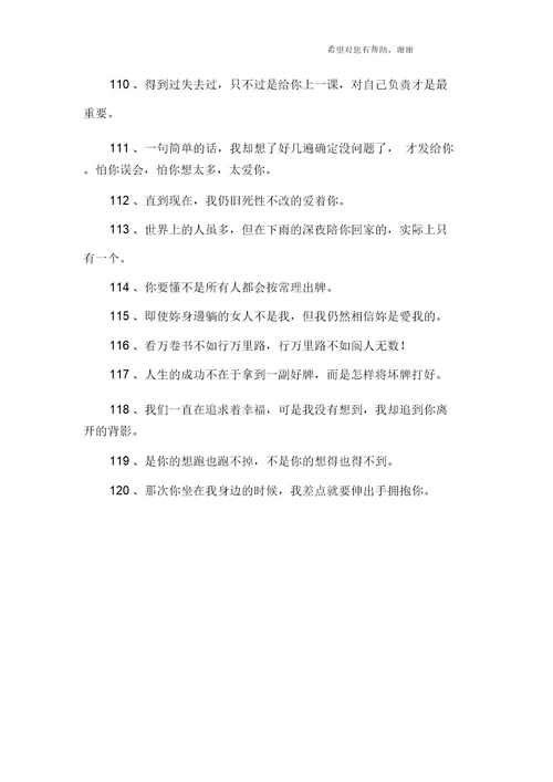 2017网络流行语录