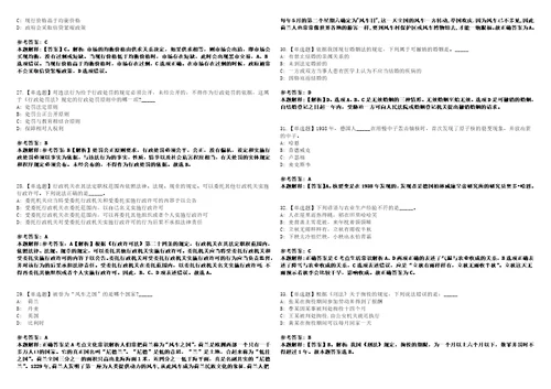 2022年02月江苏南京大学招考聘用W20208地球科学与工程学院技术管理笔试题库含答案解析