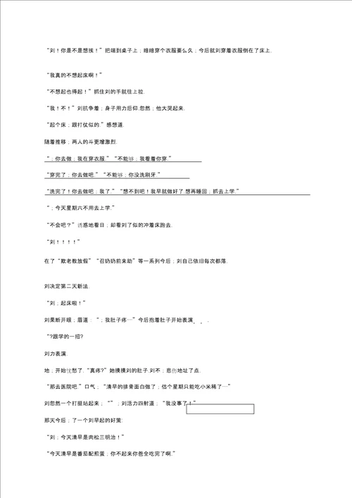 上海市中考教育语文习题含答案