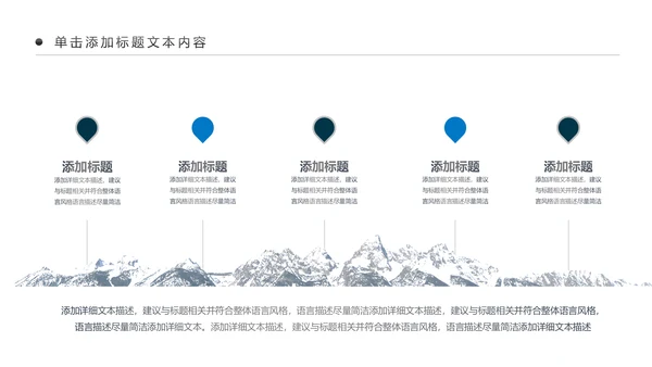 精美大气扬帆起航工作总结PPT模板