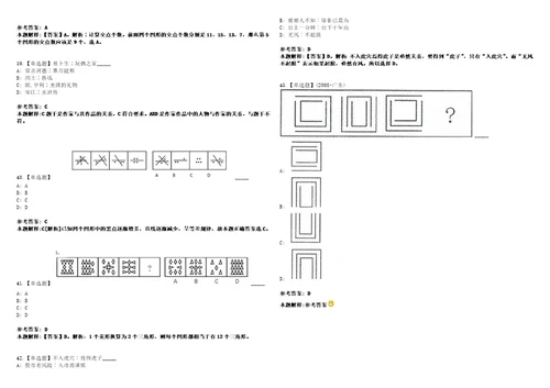 2022年07月河北承德市丰宁满族自治县招聘劳务派遣职教专业教师21人0024笔试试题回忆版附答案详解