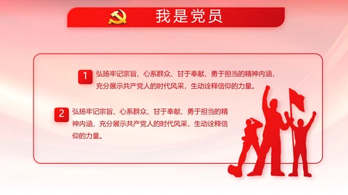 红色大气依法治国党政通用动态PPT