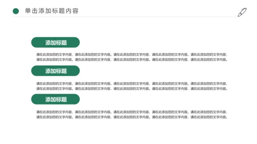新农村建设美丽乡村介绍乡村旅游工作汇报PPT模板