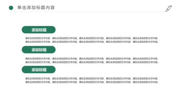 新农村建设美丽乡村介绍乡村旅游工作汇报PPT模板