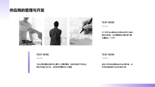采购部年终工作总结汇报PPT素材下载
