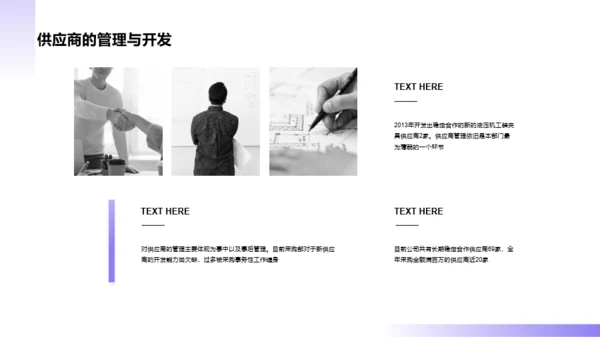 采购部年终工作总结汇报PPT素材下载