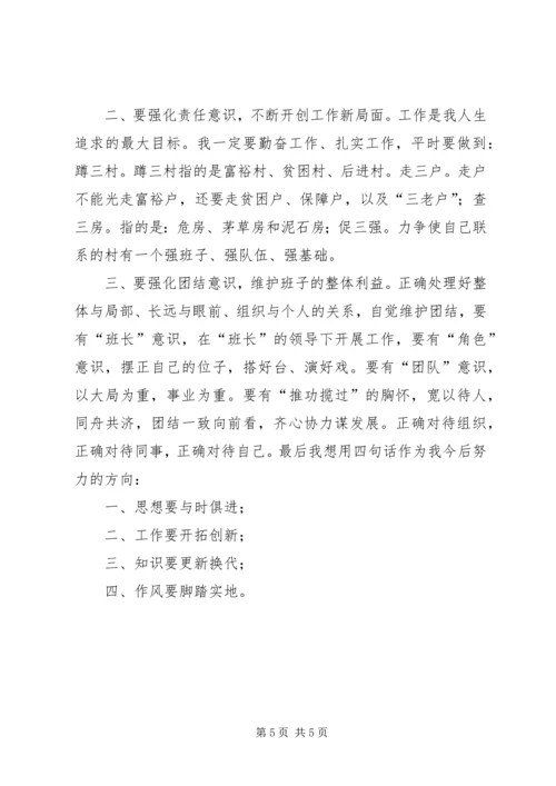 乡镇领导届终的述职报告.docx