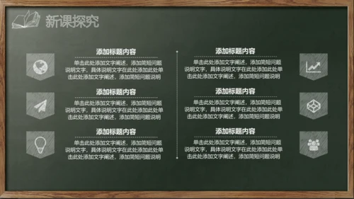 新学期教师说课,教学课件通用PPT模板