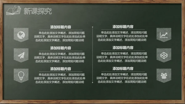 新学期教师说课,教学课件通用PPT模板