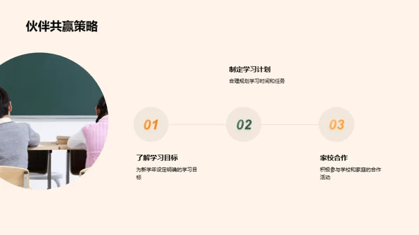 二年级学习全攻略