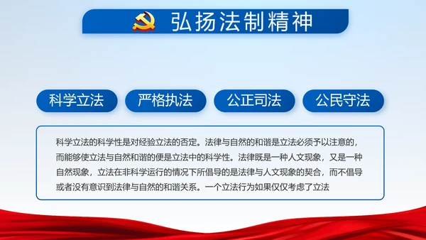 蓝色党建党支部年年终总结学习教育PPT