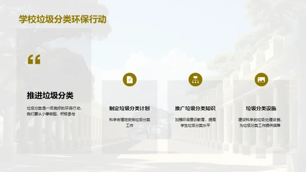 简约风其他行业教学课件PPT模板