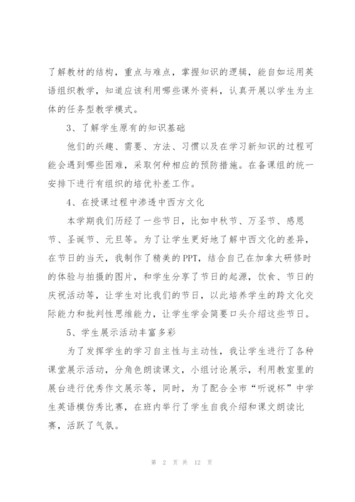 英语老师个人工作总结5篇.docx