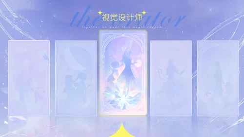 紫色塔罗梦幻风组员介绍PPT模板