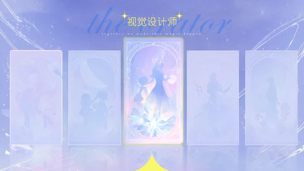 紫色塔罗梦幻风组员介绍PPT模板