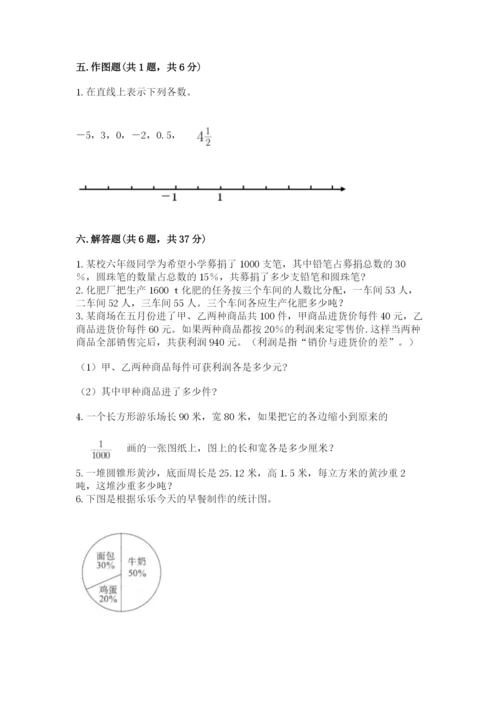 北师大版小学六年级下册数学期末检测试题精品【夺分金卷】.docx