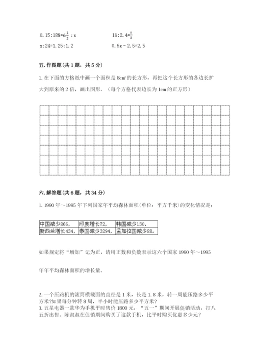 清原满族自治县六年级下册数学期末测试卷精品.docx