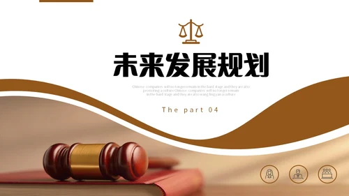 法律培训案件分析法院律师工作汇报通用PPT法律法规