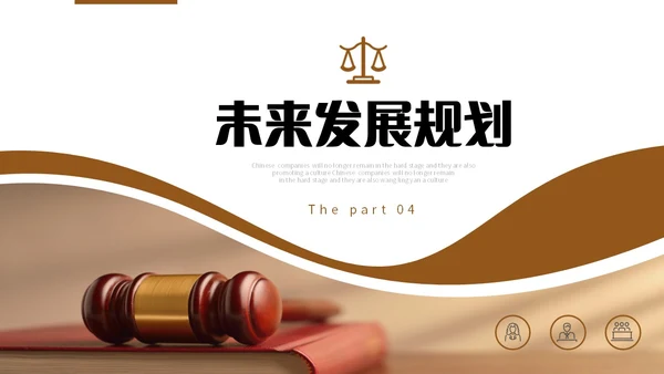 法律培训案件分析法院律师工作汇报通用PPT法律法规