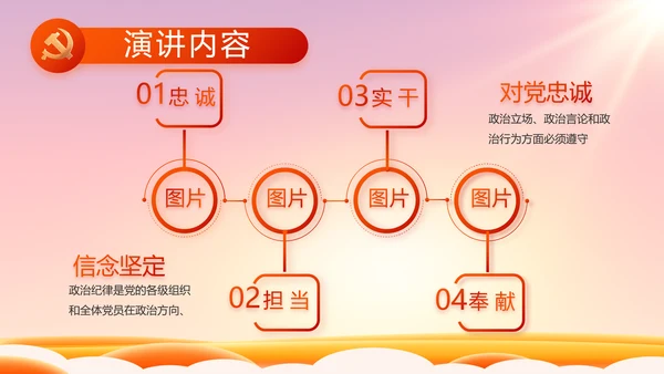 欢庆喜迎国庆节主题班会动态PPT模板