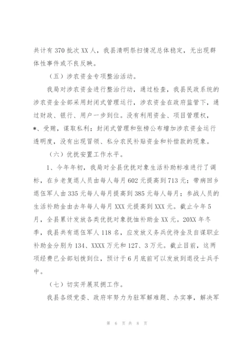 民政工作半年总结范文.docx