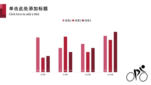 红黑东京奥运主题PPT模板