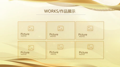 金色高档公司产品介绍宣传通用PPT动态模板
