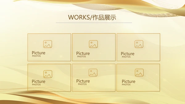 金色高档公司产品介绍宣传通用PPT动态模板
