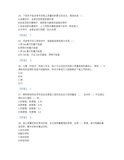 2022年云南省质量员之装饰质量专业管理实务提升测试题库带答案解析.docx