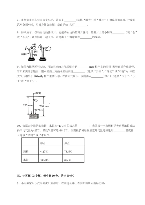 滚动提升练习广东深圳市高级中学物理八年级下册期末考试单元测试试题（含详细解析）.docx