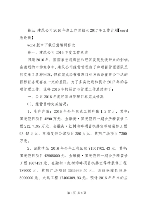 篇一：公司质量部XX年度工作计划 (2).docx