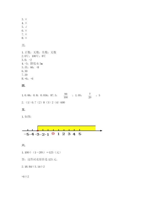 青岛版数学小升初模拟试卷及参考答案【模拟题】.docx