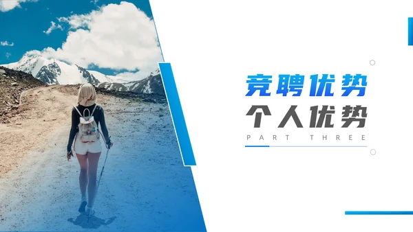 蓝色天空眺望远方独行者通用PPT模板