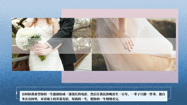 蓝色浪漫爱的相册PPT模板