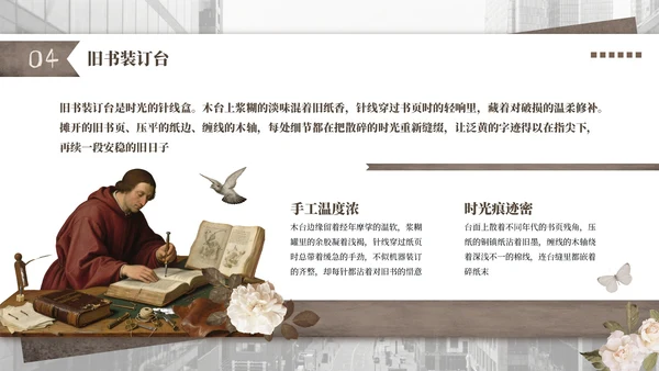 棕色欧式复古文化拾光PPT模板