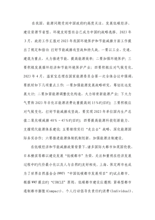 智慧能源管理解决方案.docx