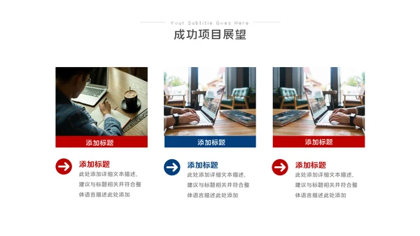 2023工作总结汇报PPT模板