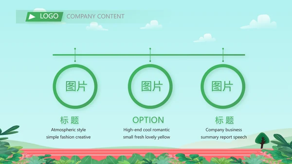 全民健康跑步体育运动马拉松比赛PPT