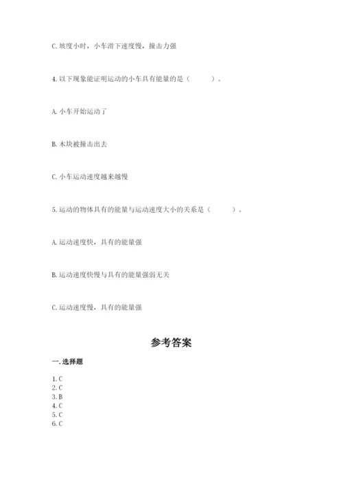 教科版四年级上册科学第3单元 运动和力 测试卷（综合卷）.docx