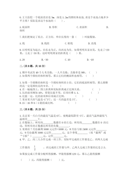冀教版小升初数学模拟试题【实用】.docx