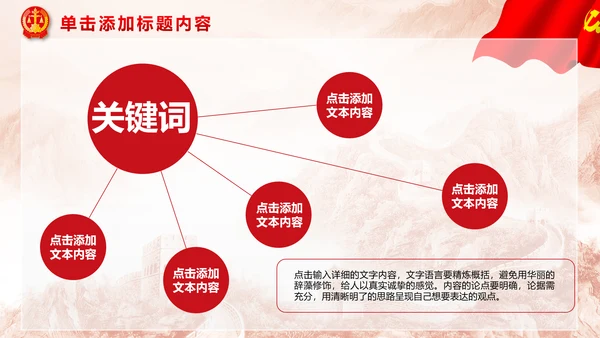 红色大气扁平化法院法律法庭工作汇报PPT