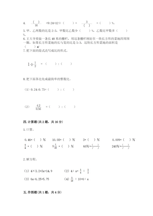 六年级下册数学期末测试卷及参考答案【考试直接用】.docx