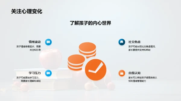 五年级全面发展指南