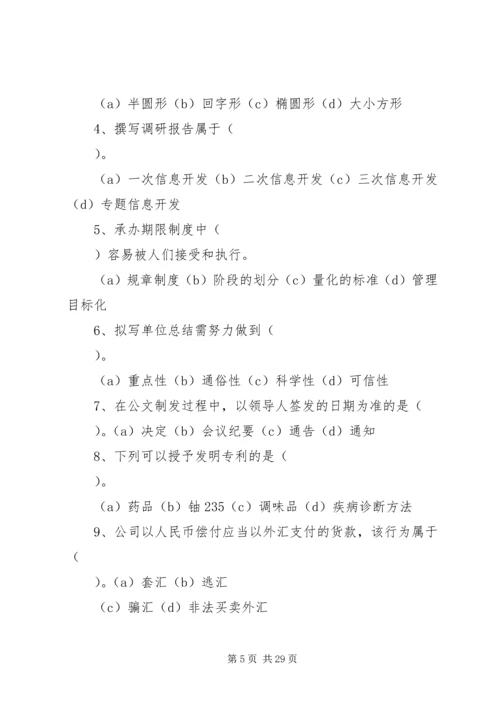 最终幻想13练级刷钱心得.docx