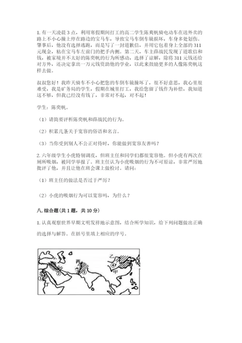 六年级下册道德与法治 期末检测卷精品【b卷】.docx