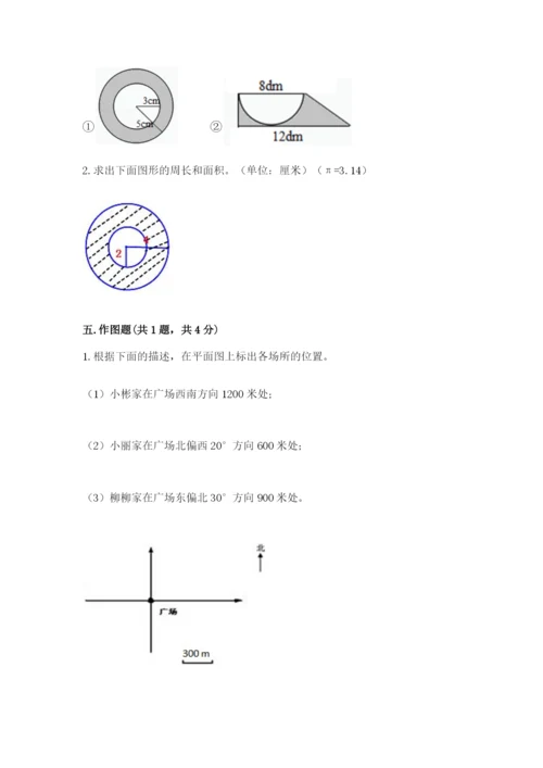 2022六年级上册数学期末考试试卷精品【满分必刷】.docx