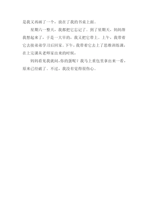 护蛋行动作文.docx