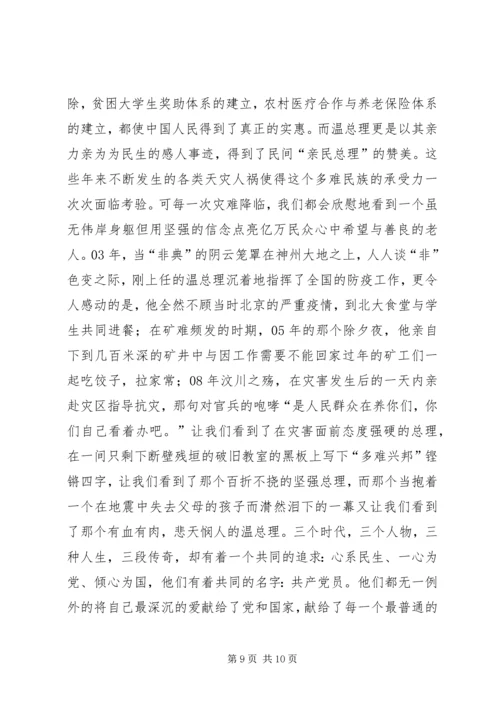 党支部纪念建党九十周年活动总结.docx
