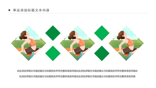 健康瑜伽健身瑜伽运动孕妇瑜伽PPT模板