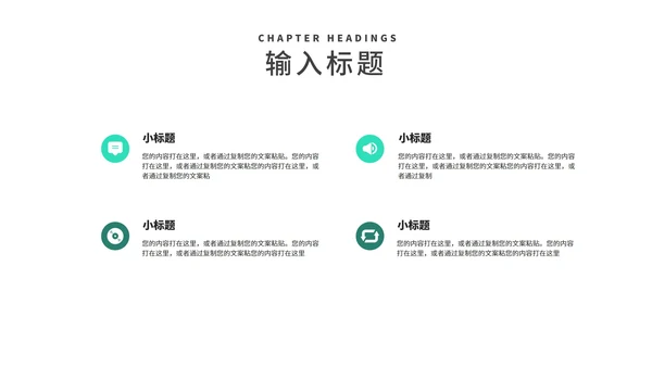 简约风大楼年度员工入职培训汇报PPT模板